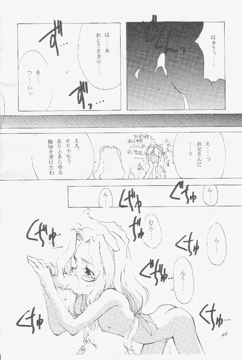 Kinpatsu no Otome Page.12