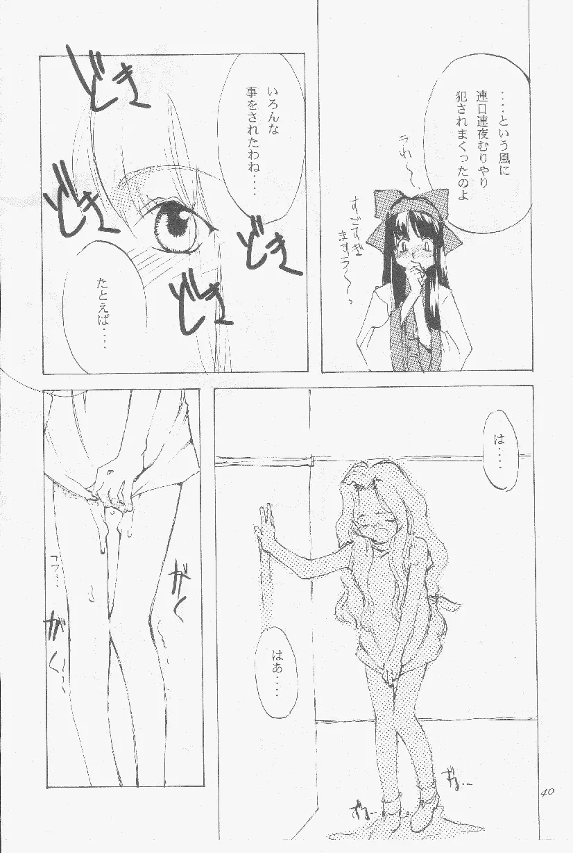 Kinpatsu no Otome Page.6
