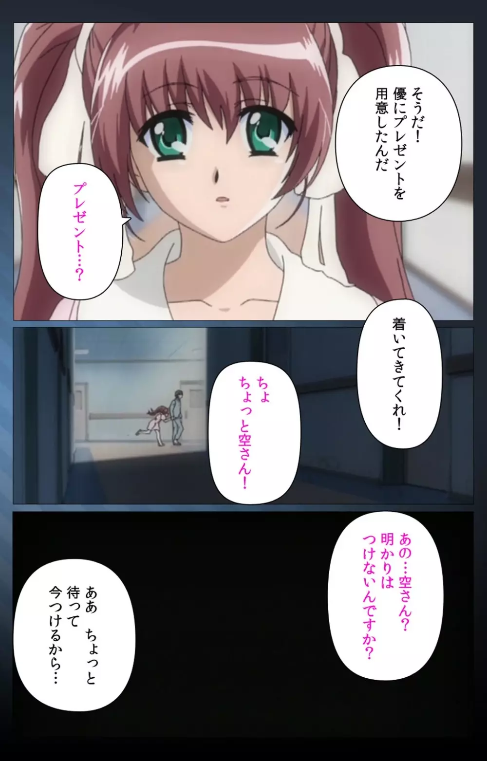 【フルカラー成人版】 夜勤病棟・参 Experiment.1 Complete版 Page.105