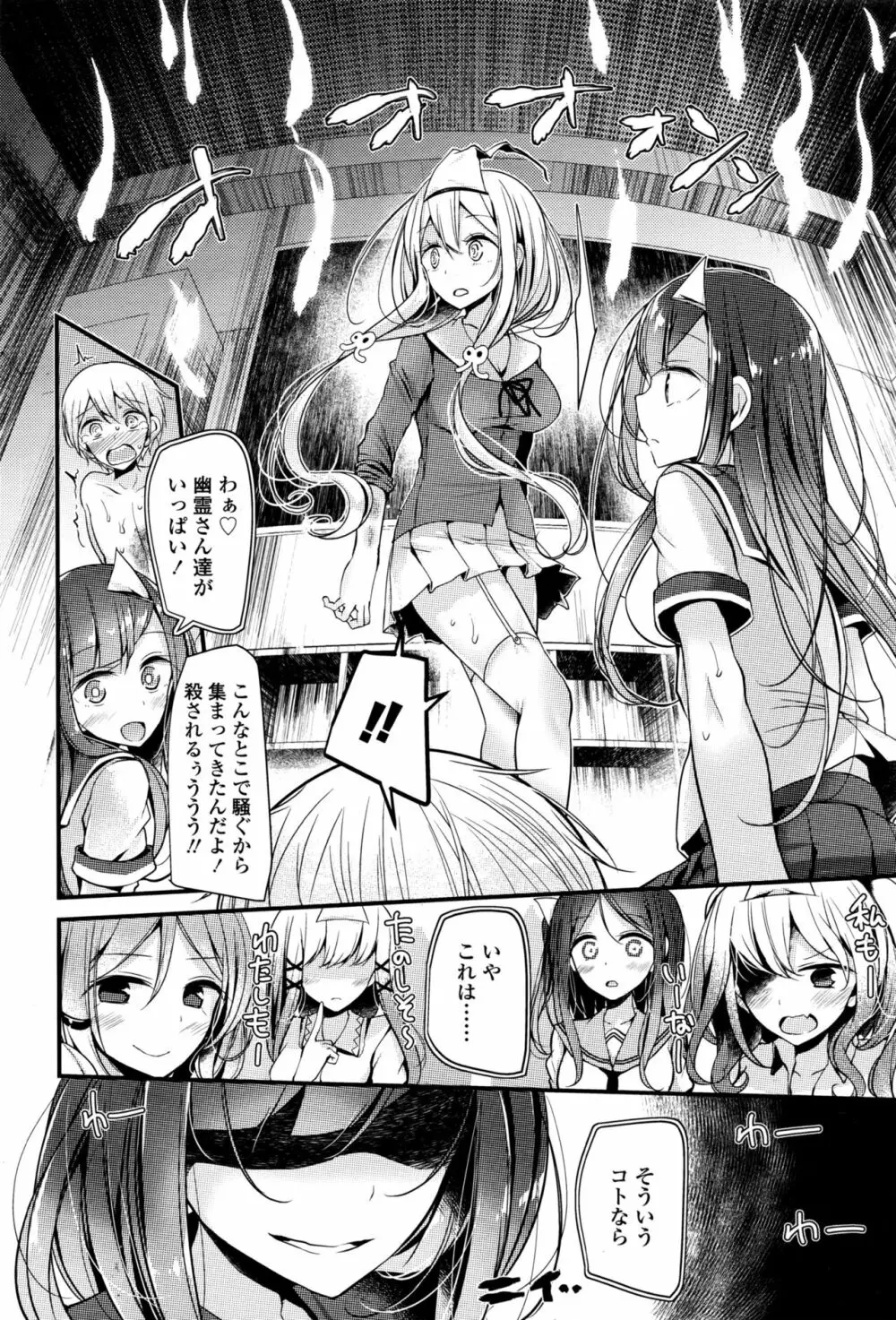 ガールズフォーム Vol.13 Page.125