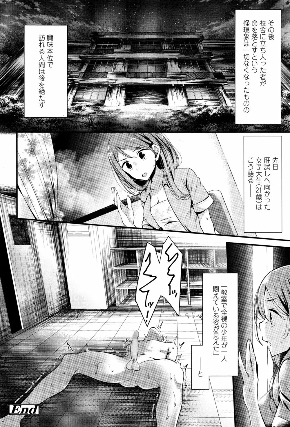 ガールズフォーム Vol.13 Page.137