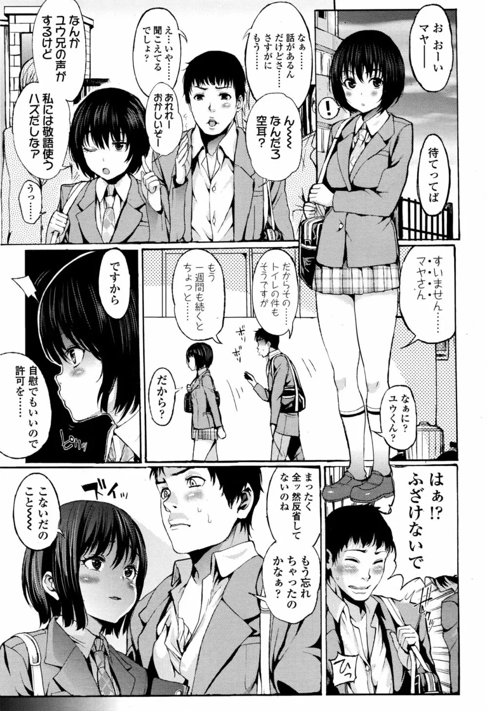 ガールズフォーム Vol.13 Page.142