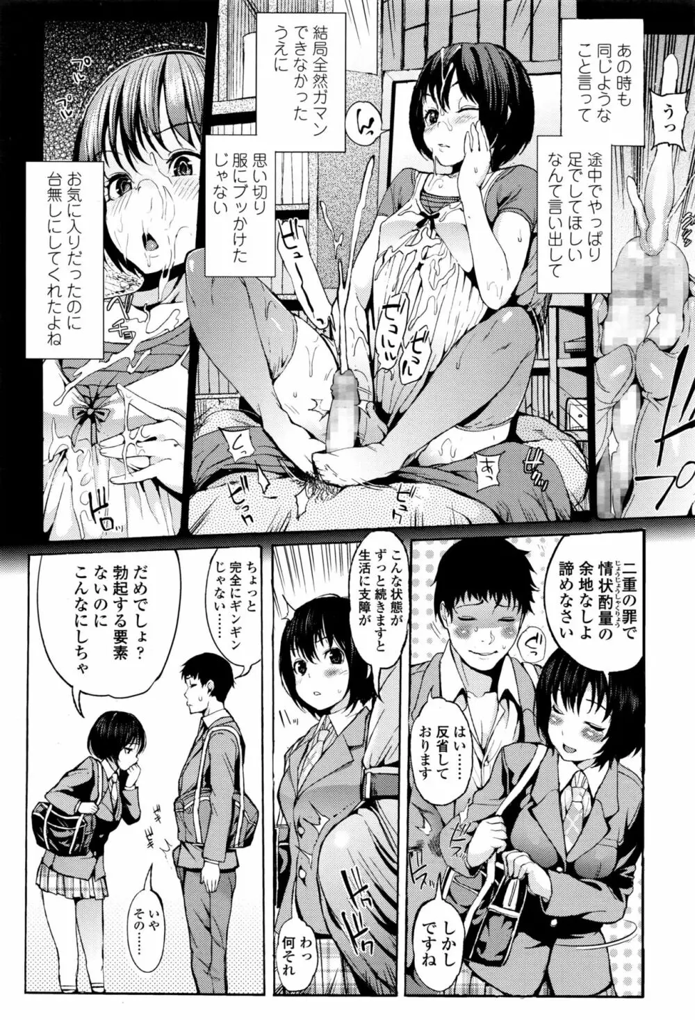 ガールズフォーム Vol.13 Page.143