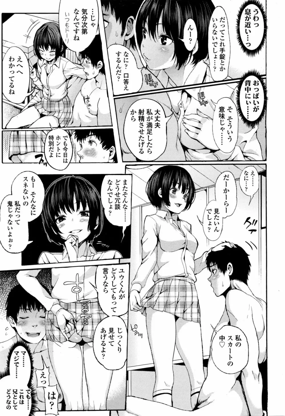 ガールズフォーム Vol.13 Page.146