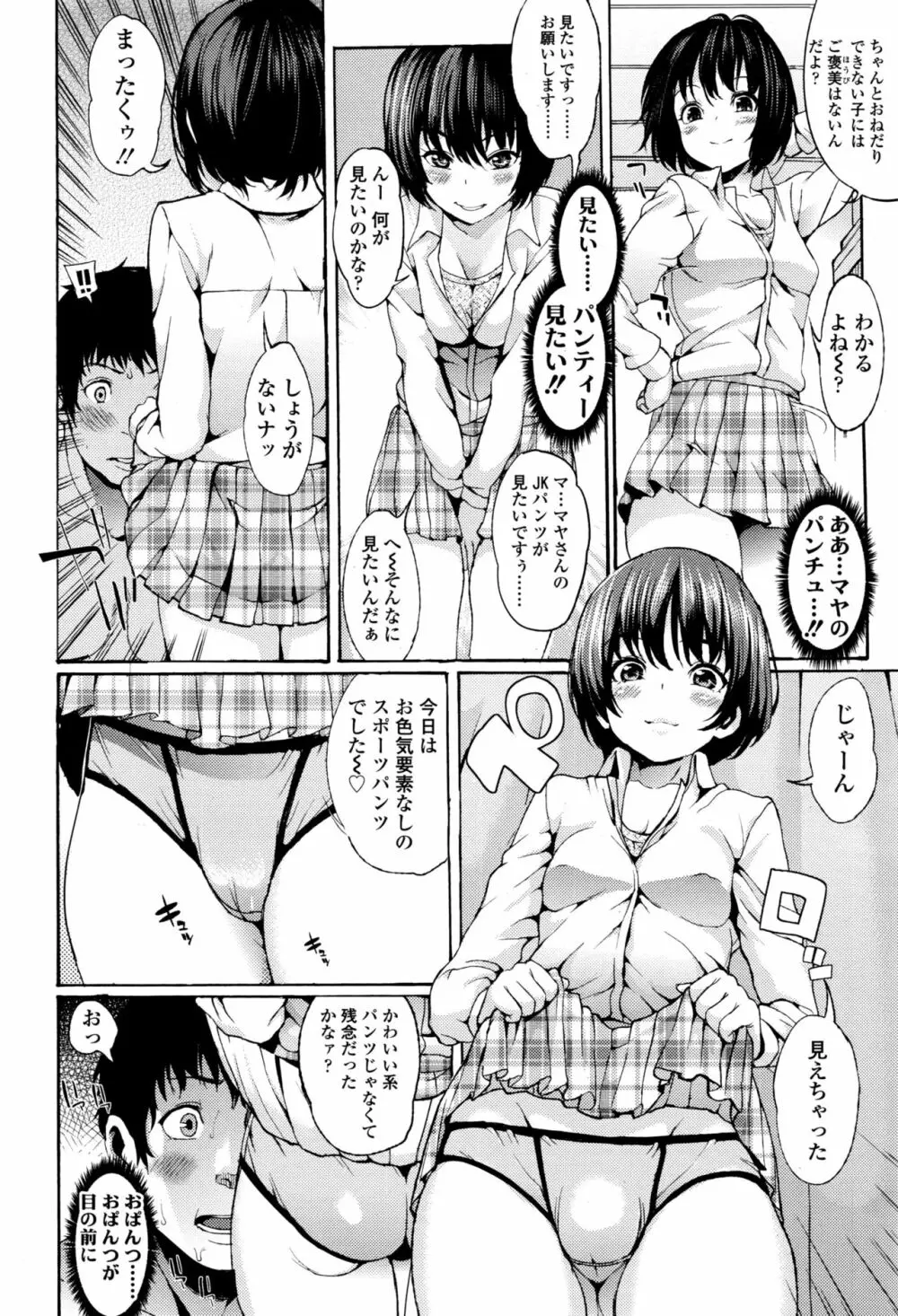 ガールズフォーム Vol.13 Page.147