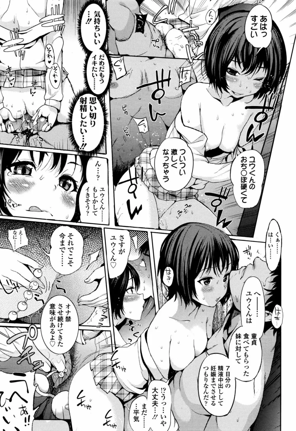 ガールズフォーム Vol.13 Page.158