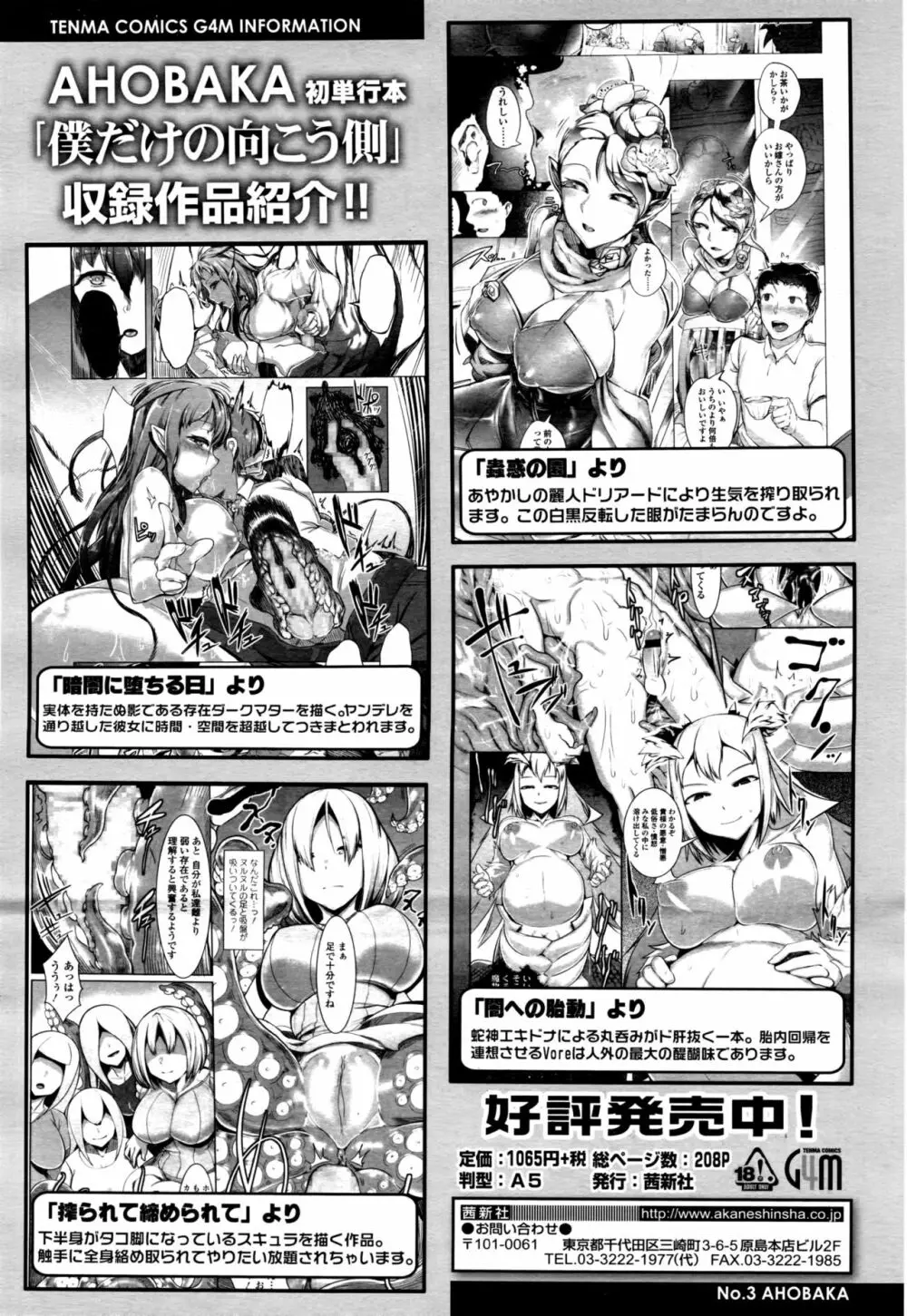 ガールズフォーム Vol.13 Page.165