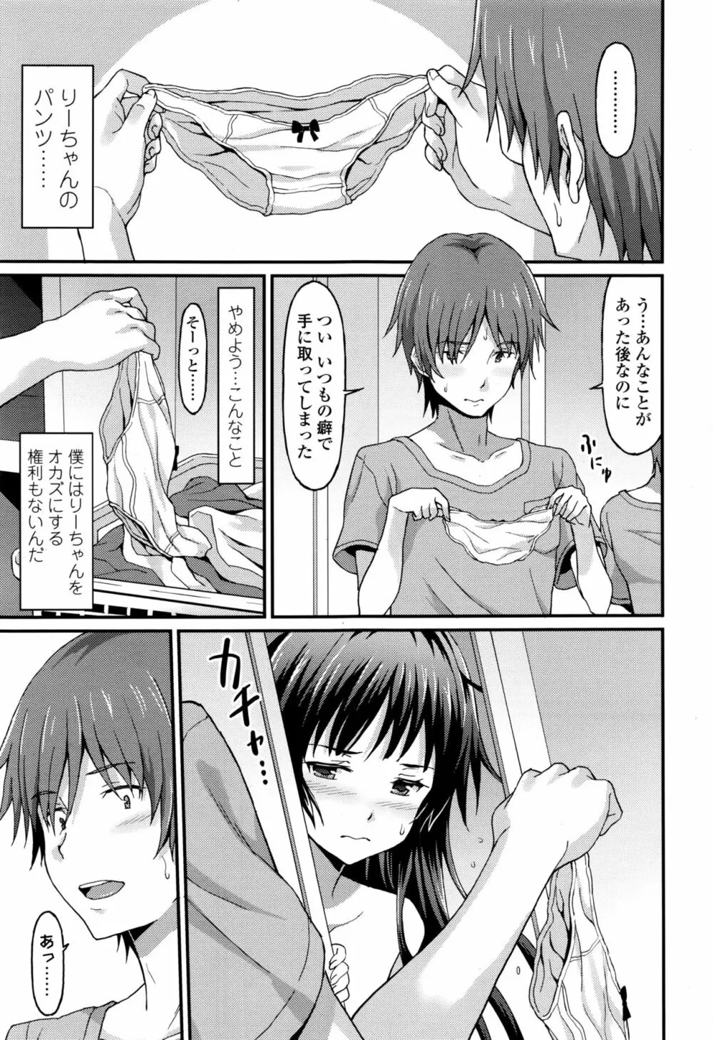 ガールズフォーム Vol.13 Page.168