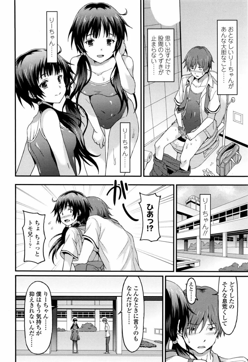 ガールズフォーム Vol.13 Page.175