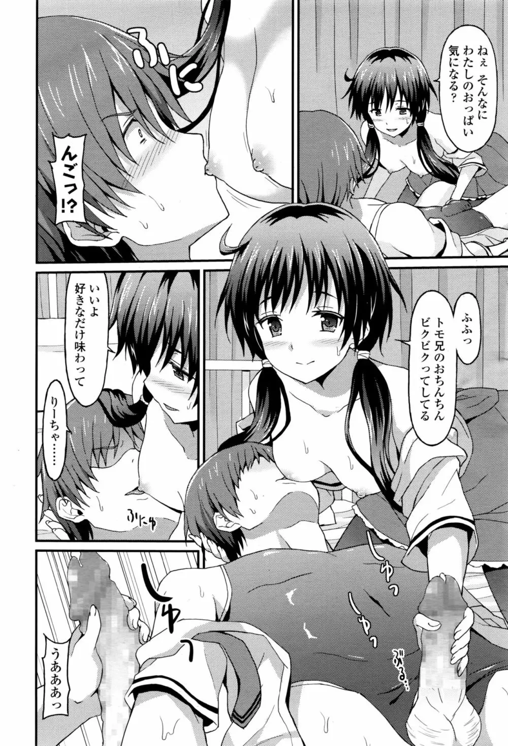 ガールズフォーム Vol.13 Page.179