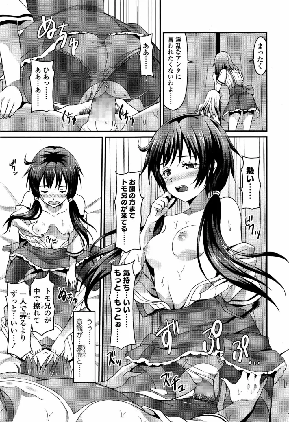 ガールズフォーム Vol.13 Page.186