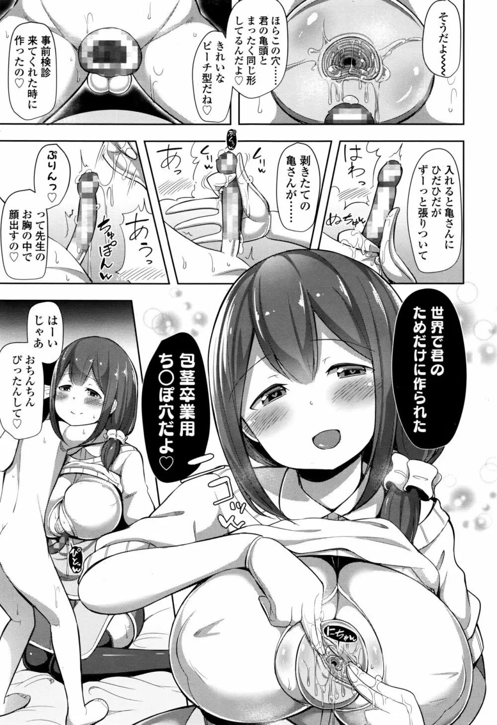 ガールズフォーム Vol.13 Page.196