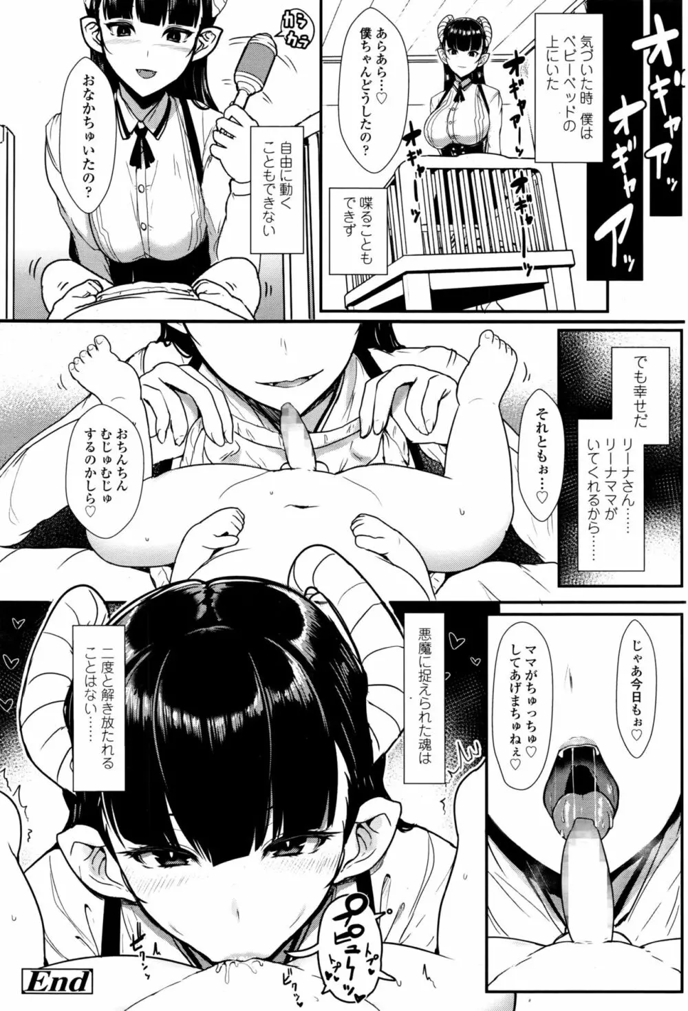 ガールズフォーム Vol.13 Page.21