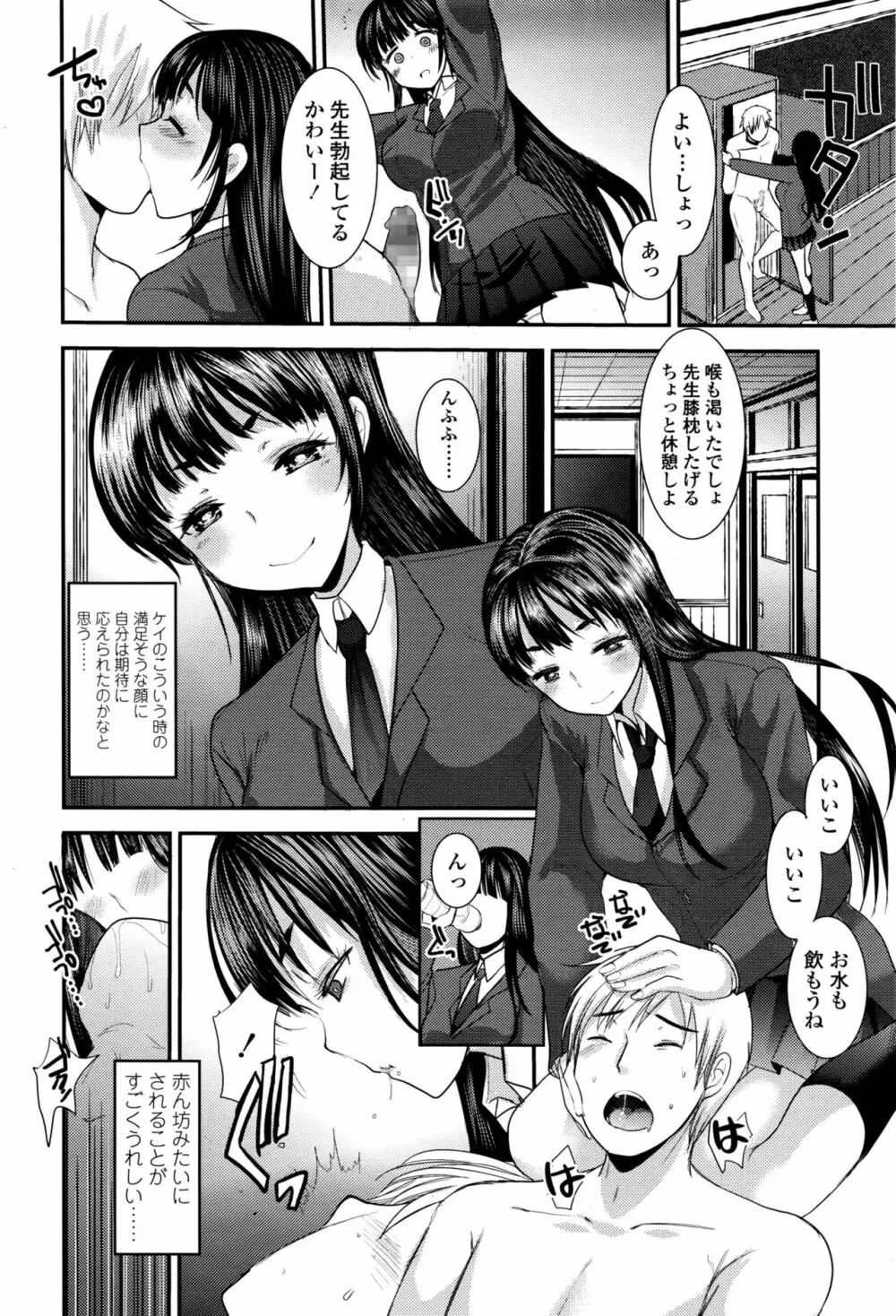 ガールズフォーム Vol.13 Page.215