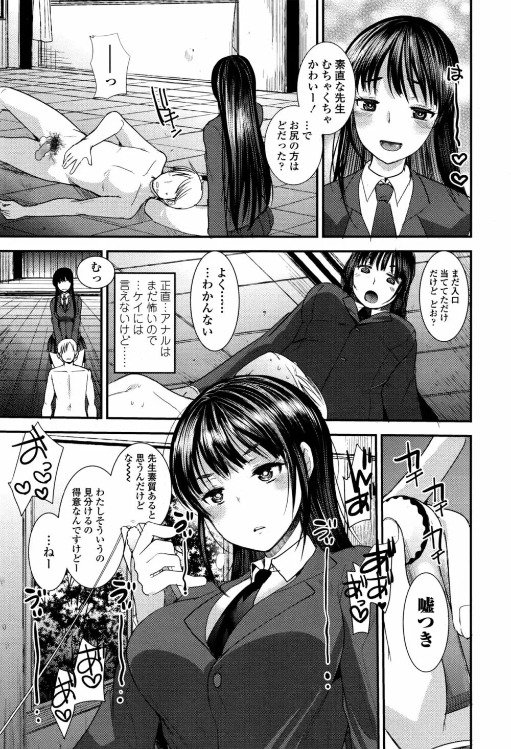 ガールズフォーム Vol.13 Page.216