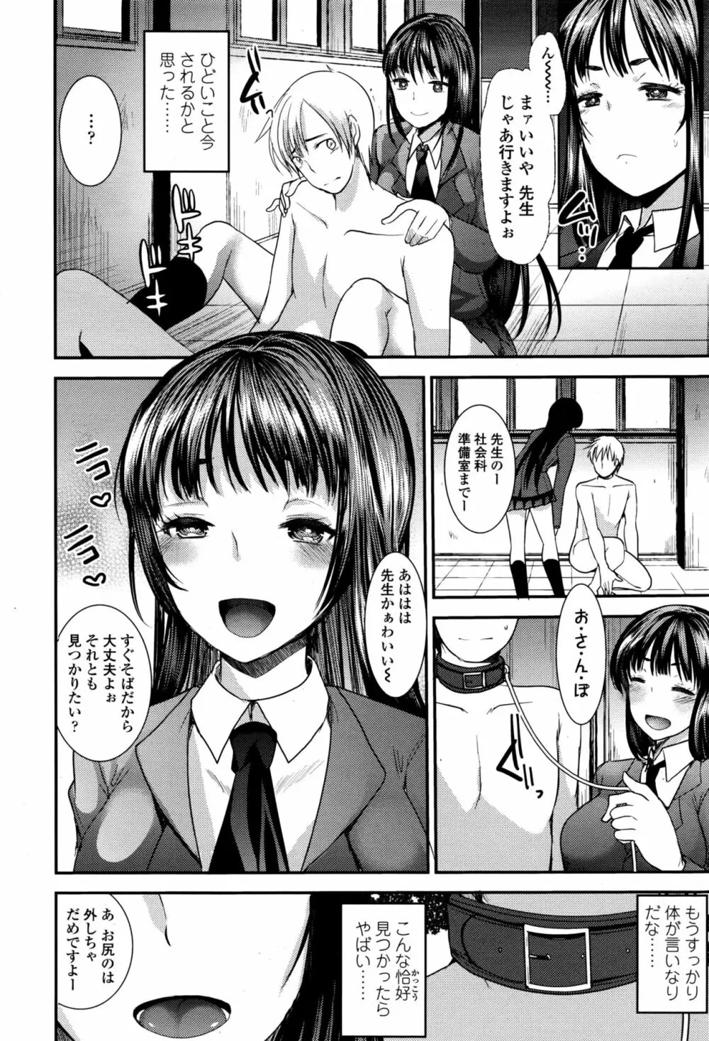 ガールズフォーム Vol.13 Page.217