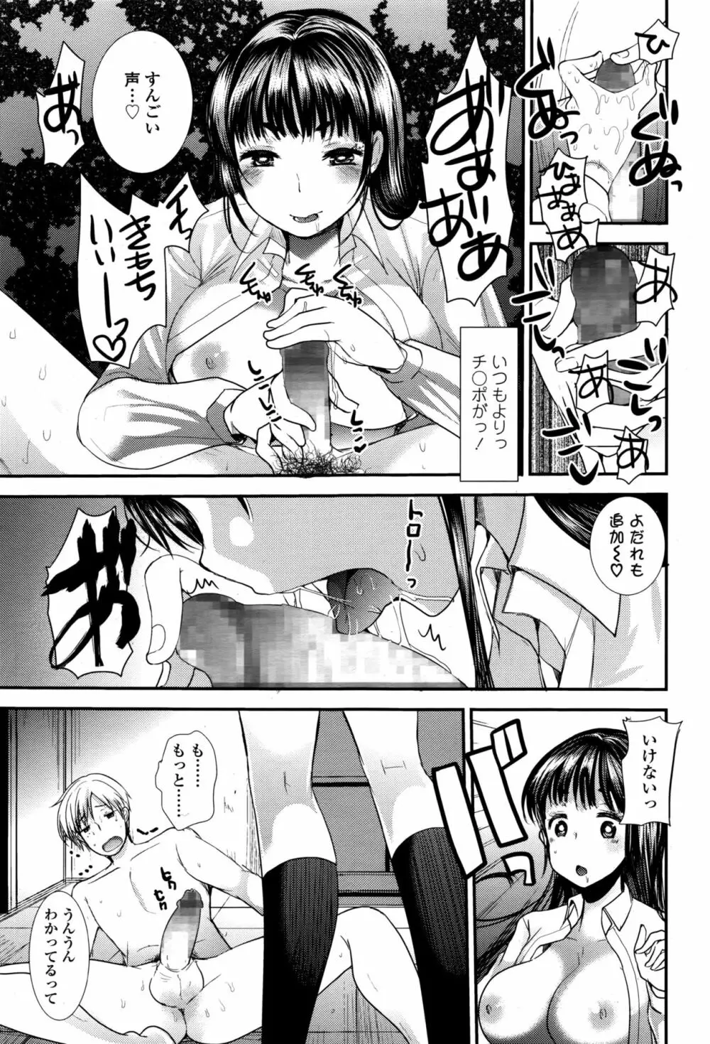 ガールズフォーム Vol.13 Page.228