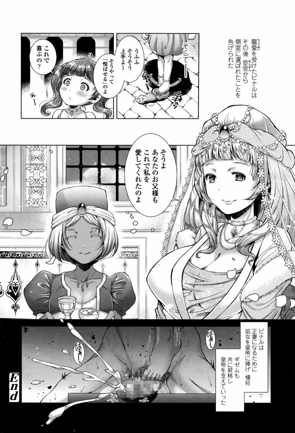 ガールズフォーム Vol.13 Page.249