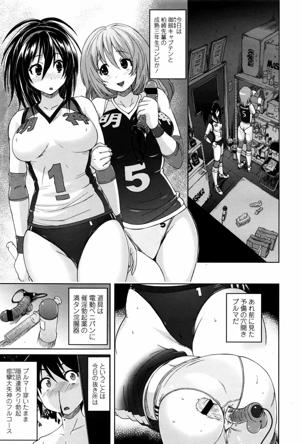 ガールズフォーム Vol.13 Page.282