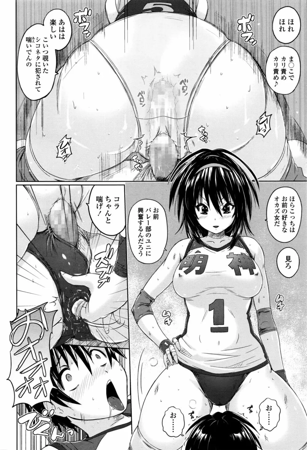 ガールズフォーム Vol.13 Page.293