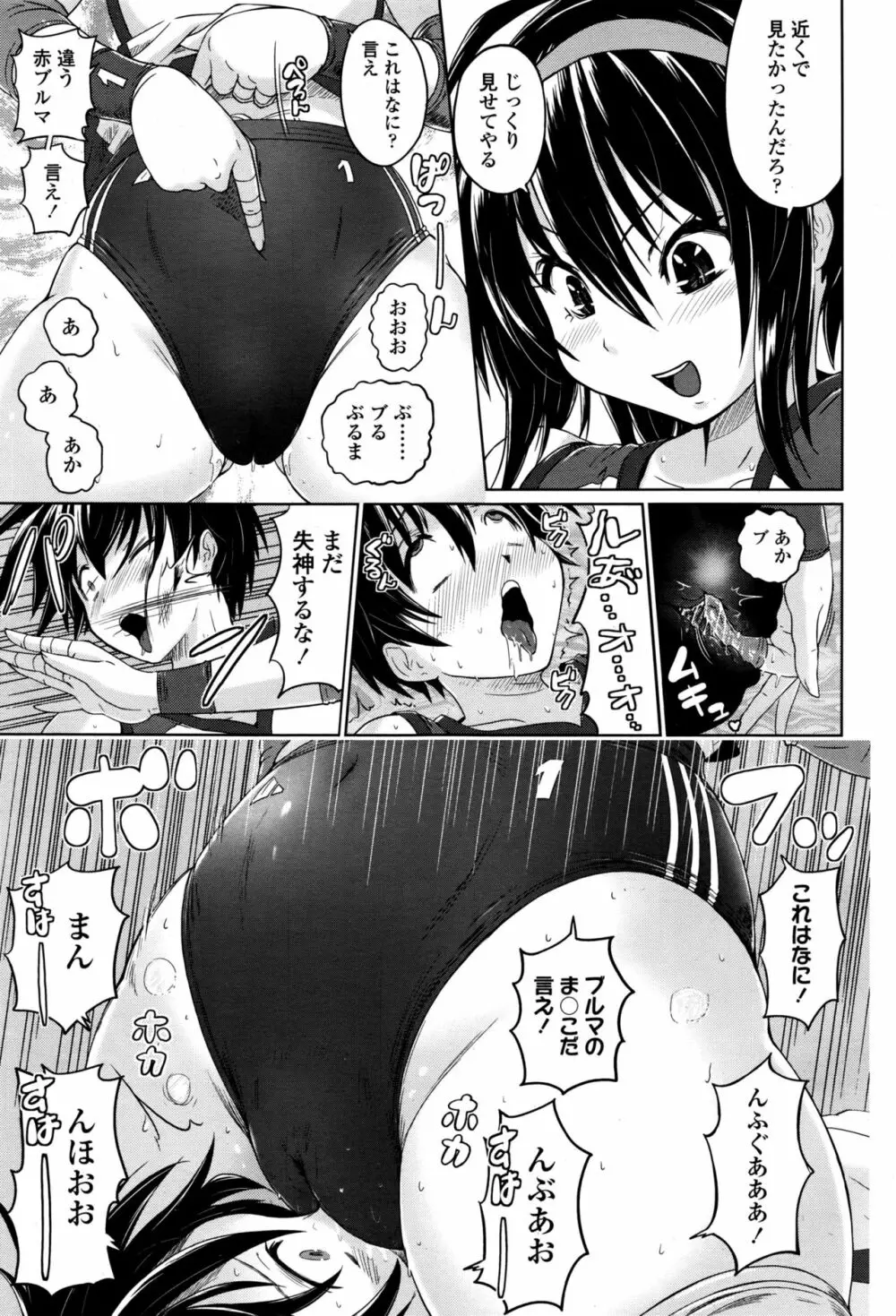 ガールズフォーム Vol.13 Page.294