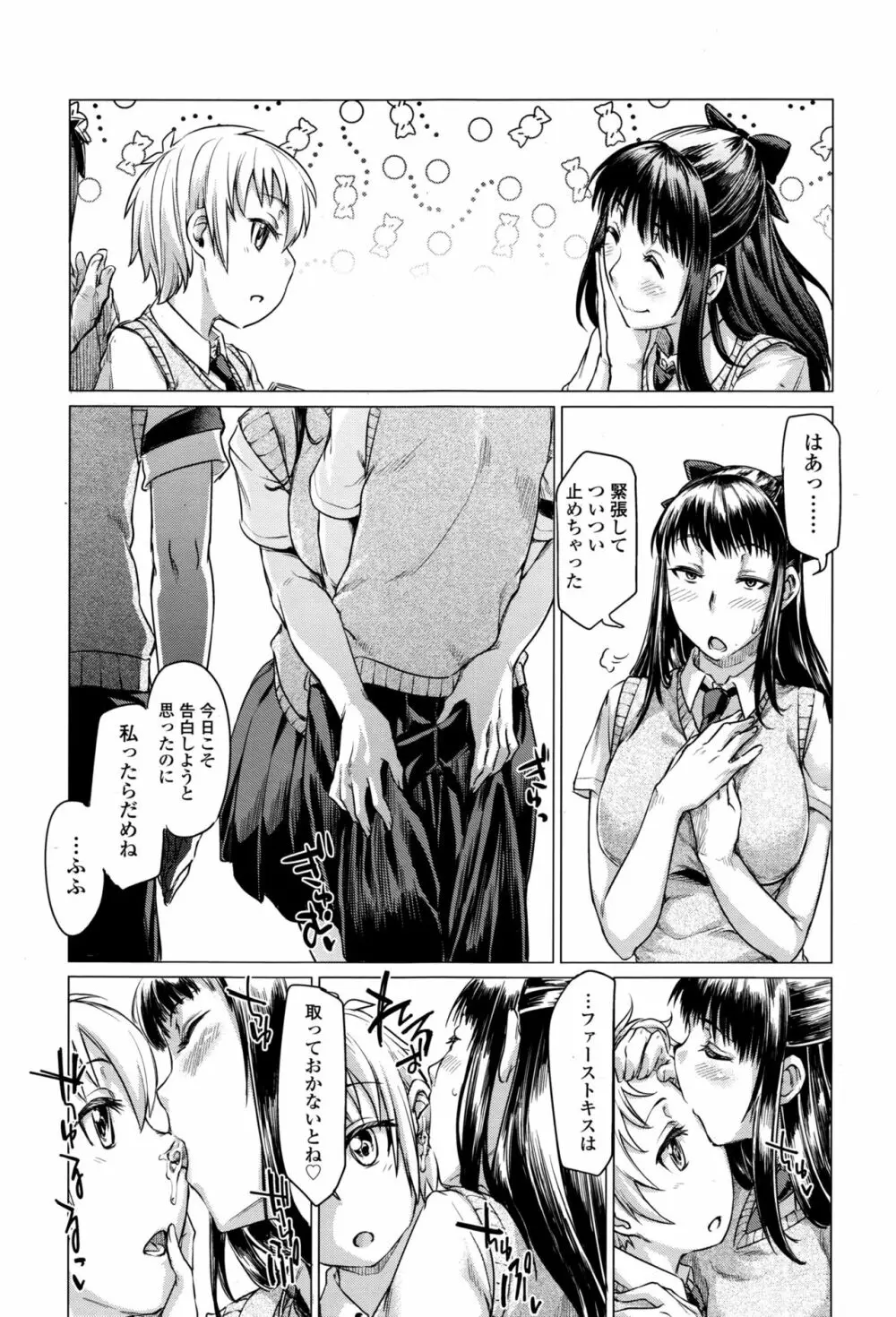 ガールズフォーム Vol.13 Page.308