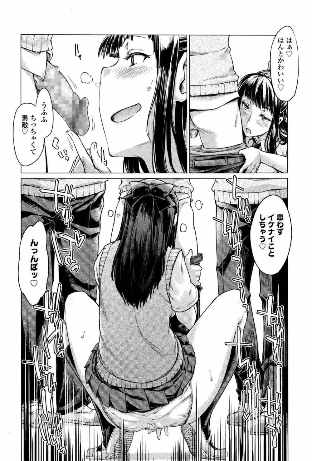 ガールズフォーム Vol.13 Page.309