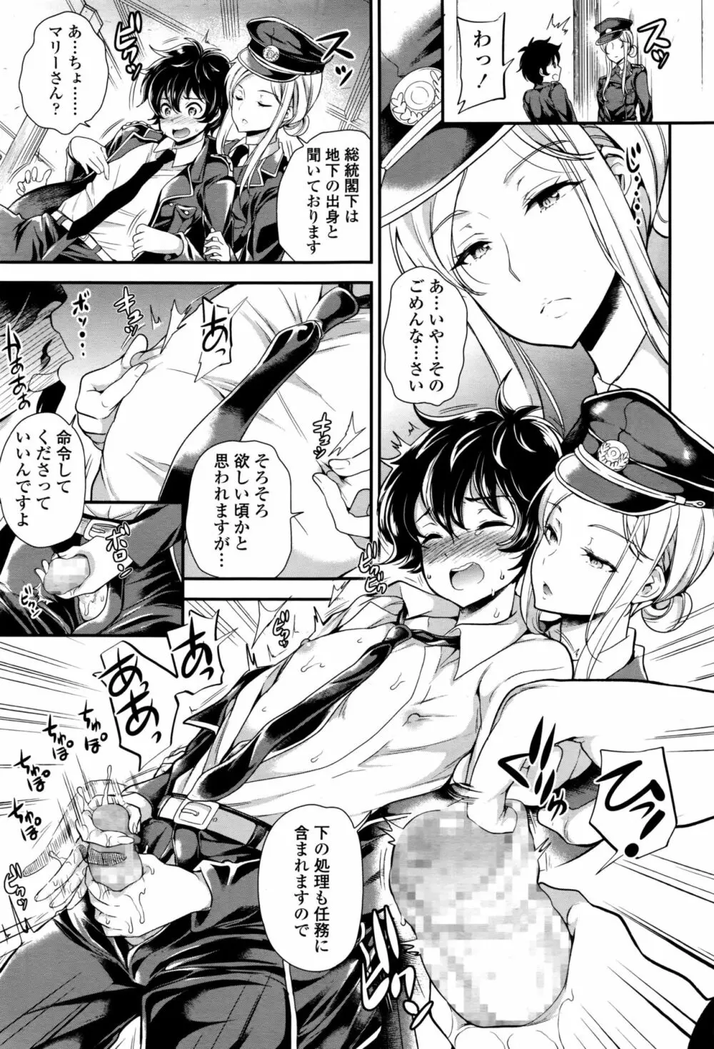 ガールズフォーム Vol.13 Page.320