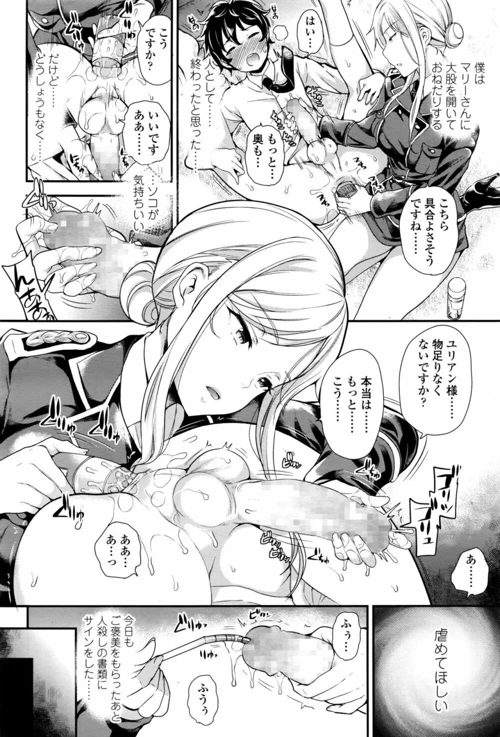 ガールズフォーム Vol.13 Page.327