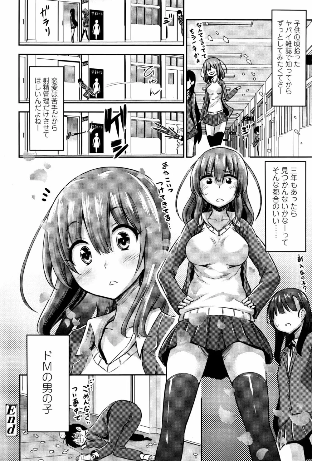 ガールズフォーム Vol.13 Page.33