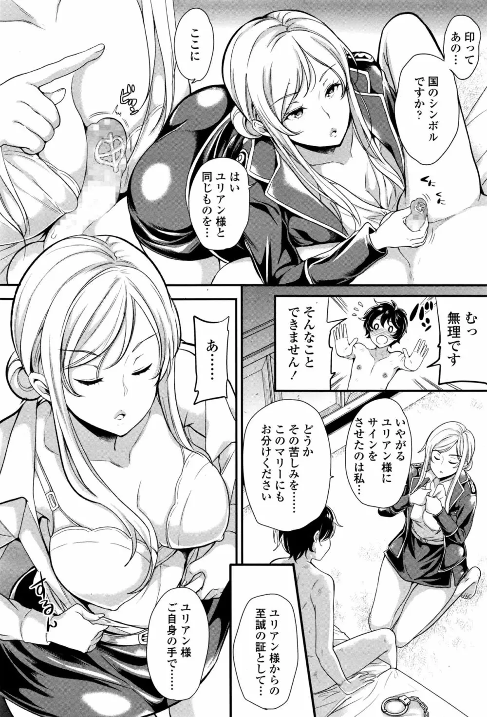 ガールズフォーム Vol.13 Page.333