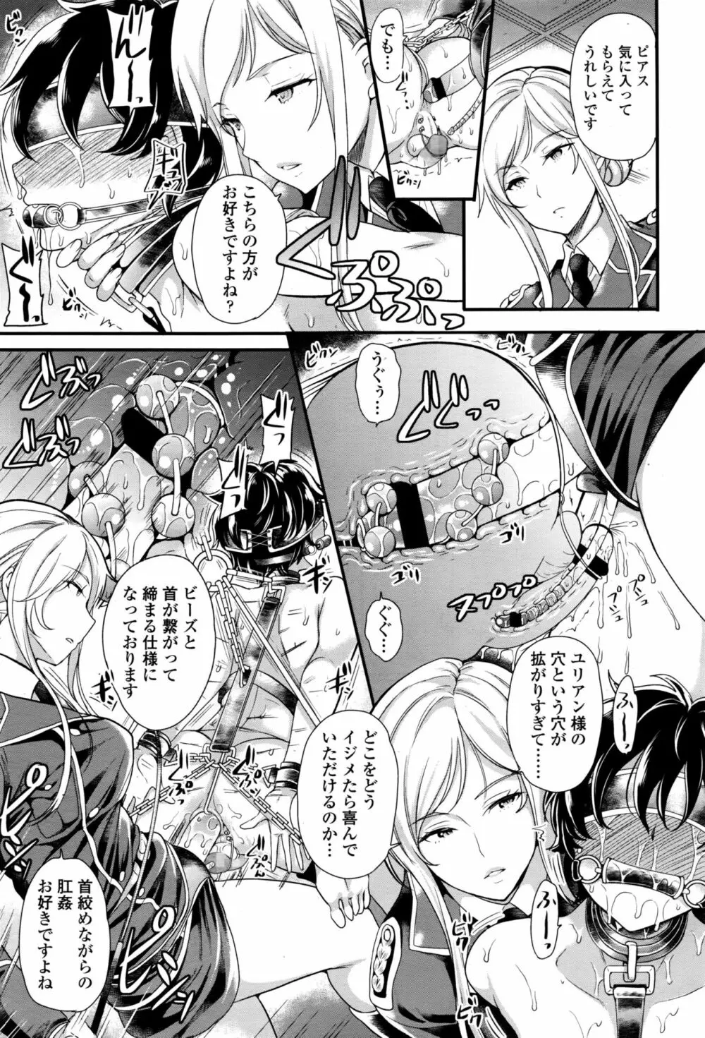 ガールズフォーム Vol.13 Page.336