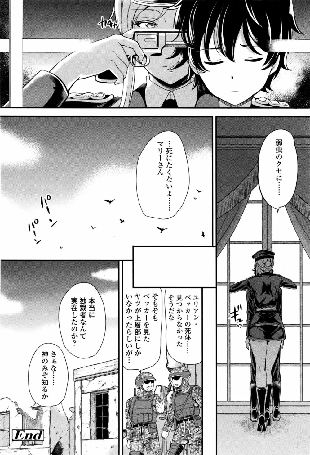 ガールズフォーム Vol.13 Page.343