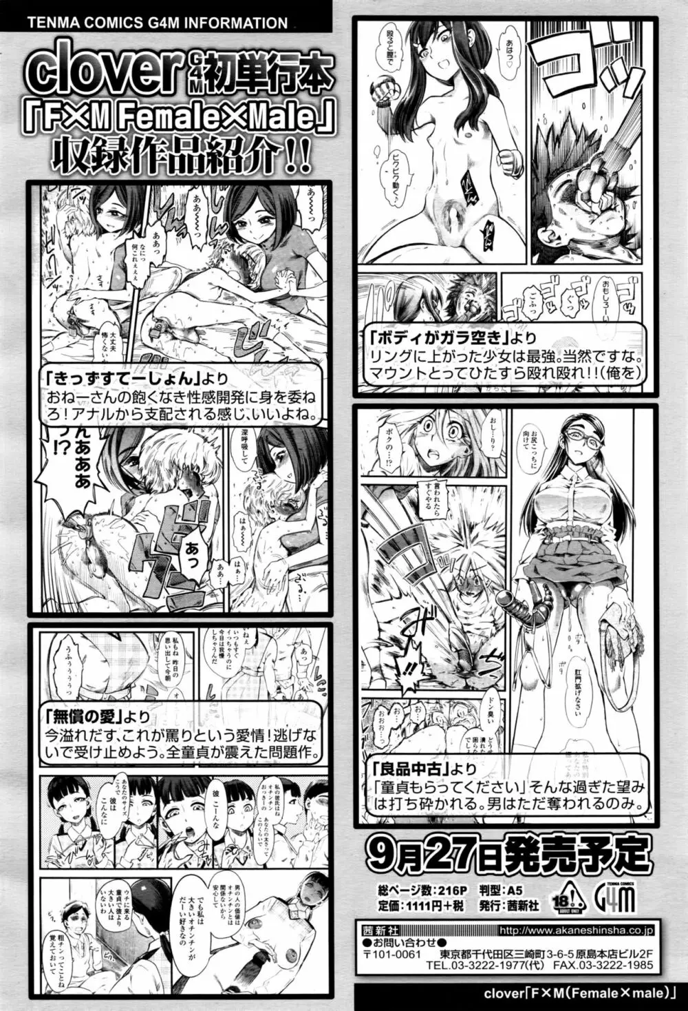 ガールズフォーム Vol.13 Page.347