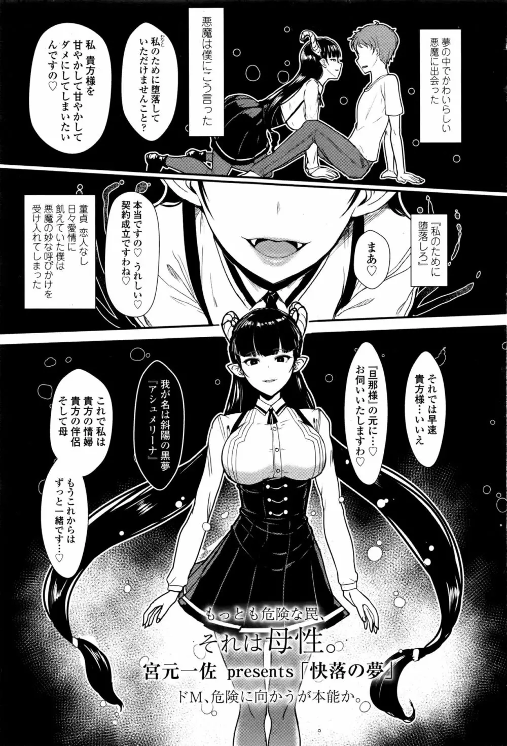 ガールズフォーム Vol.13 Page.4