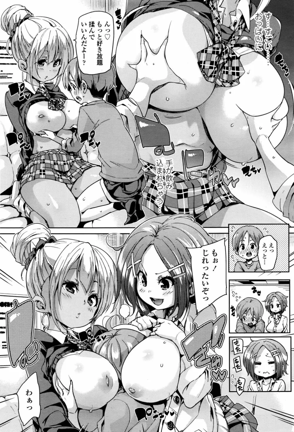 ガールズフォーム Vol.13 Page.42