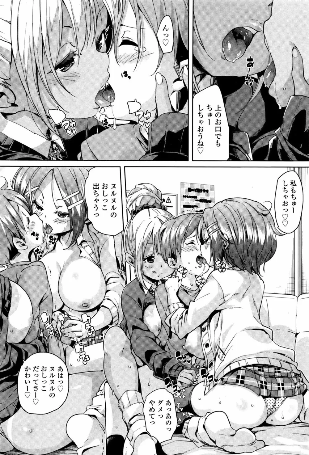 ガールズフォーム Vol.13 Page.45