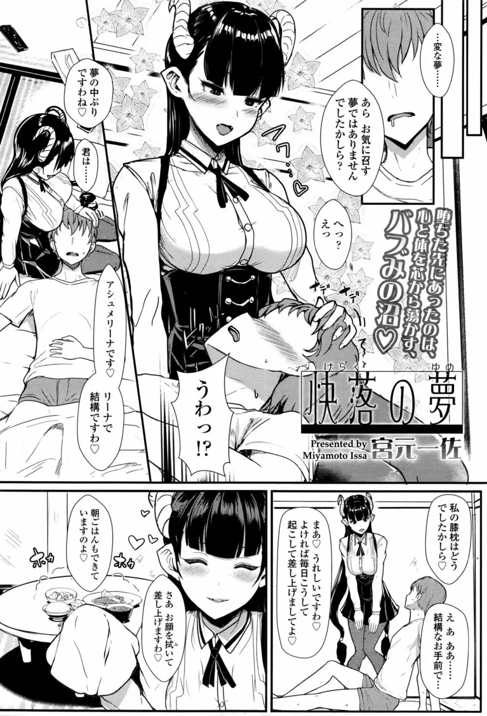 ガールズフォーム Vol.13 Page.5