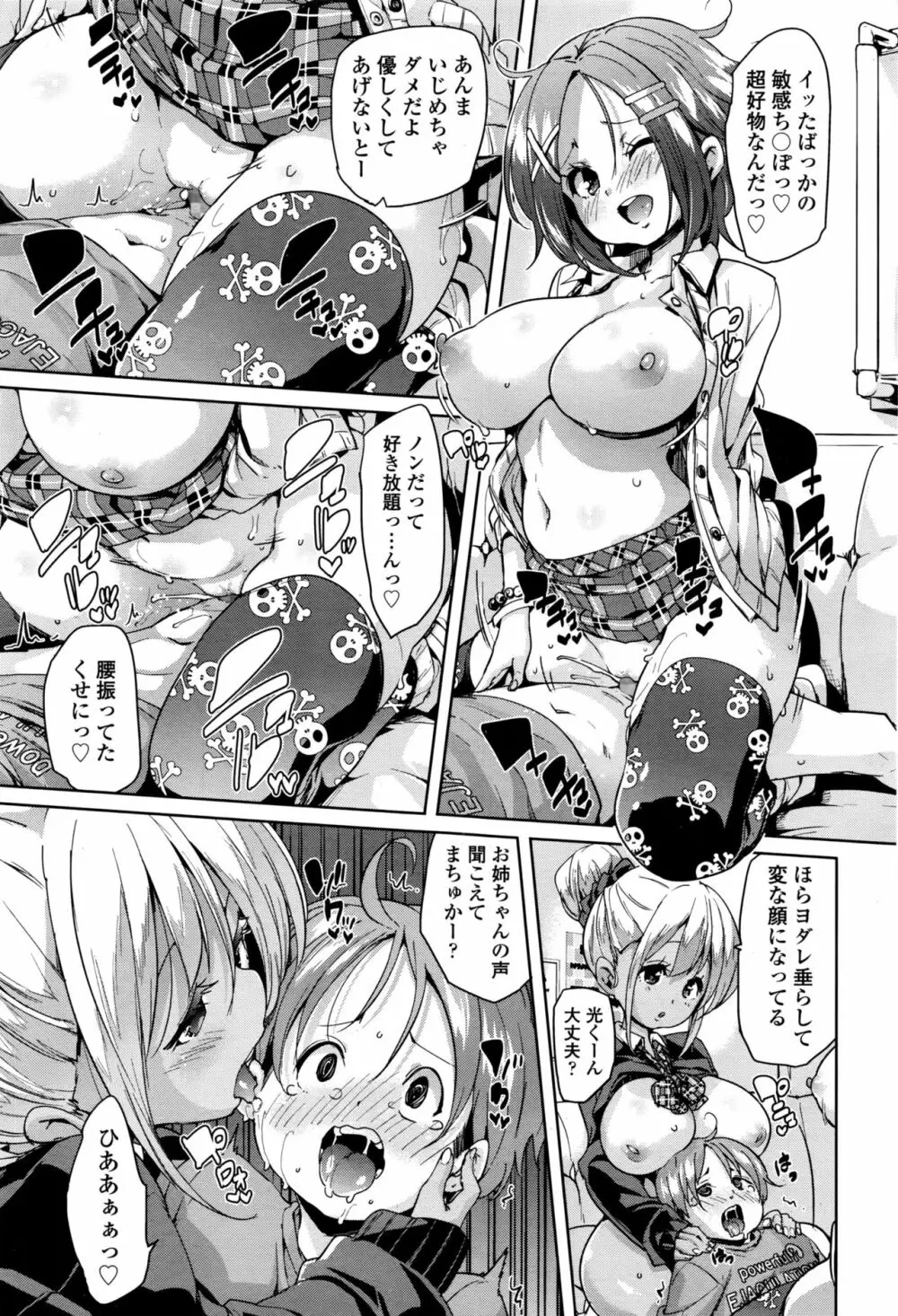 ガールズフォーム Vol.13 Page.54