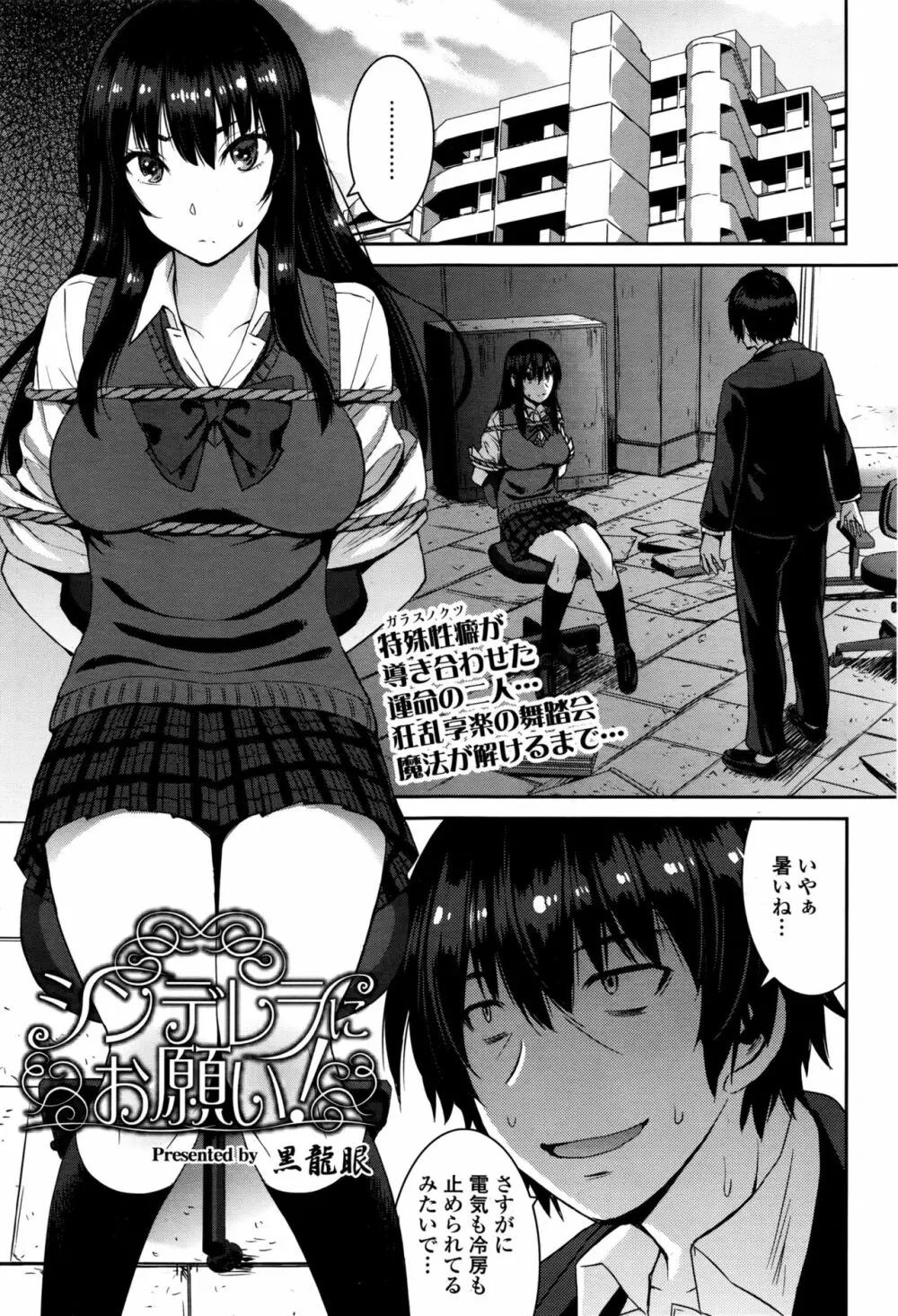 ガールズフォーム Vol.13 Page.62