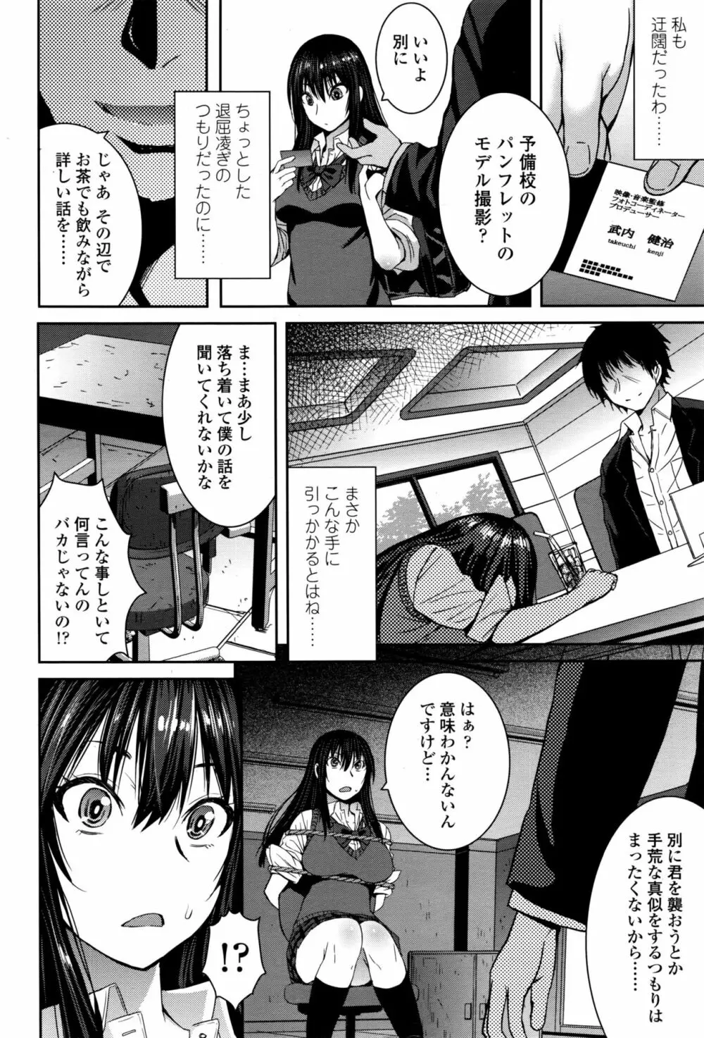 ガールズフォーム Vol.13 Page.63