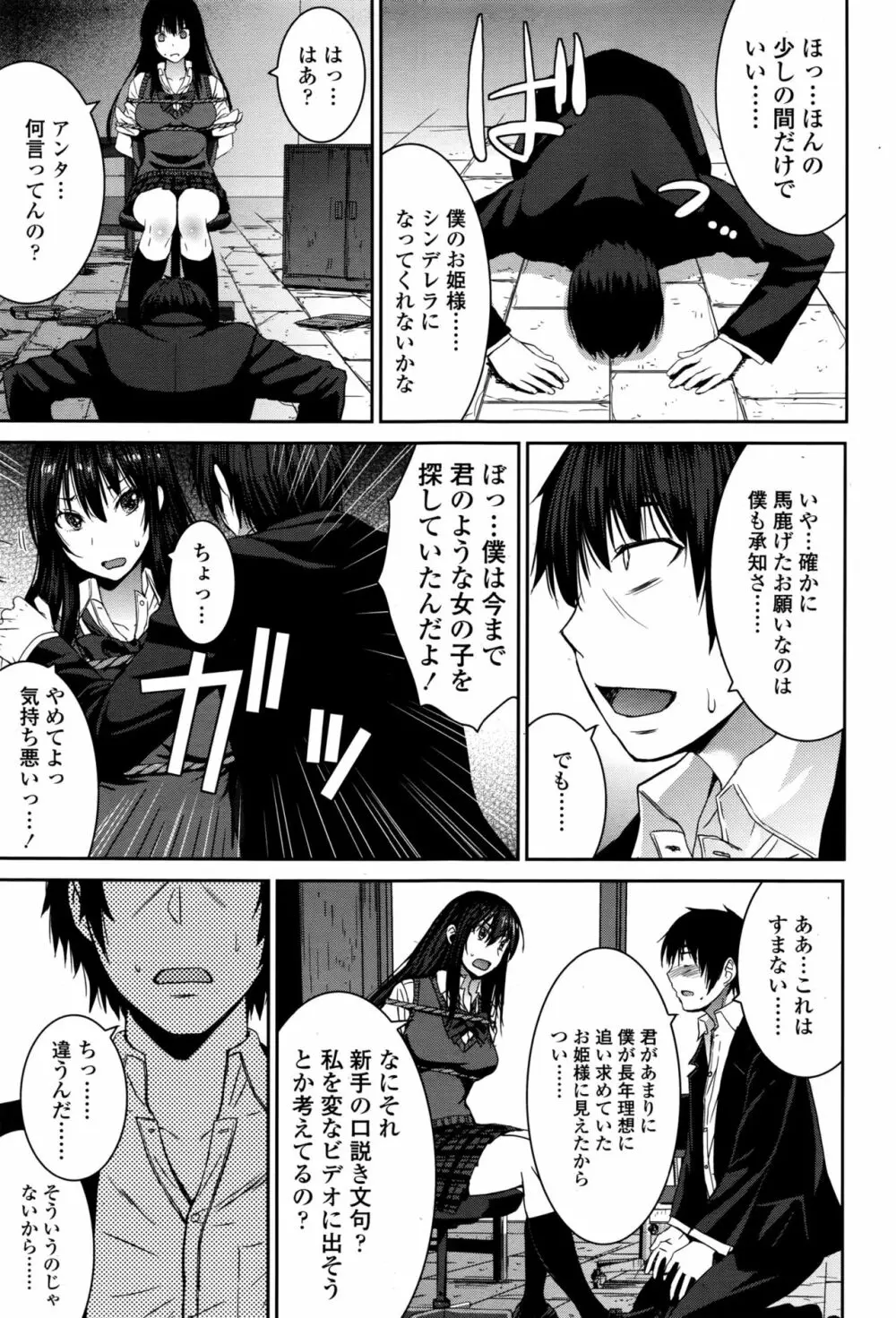 ガールズフォーム Vol.13 Page.64