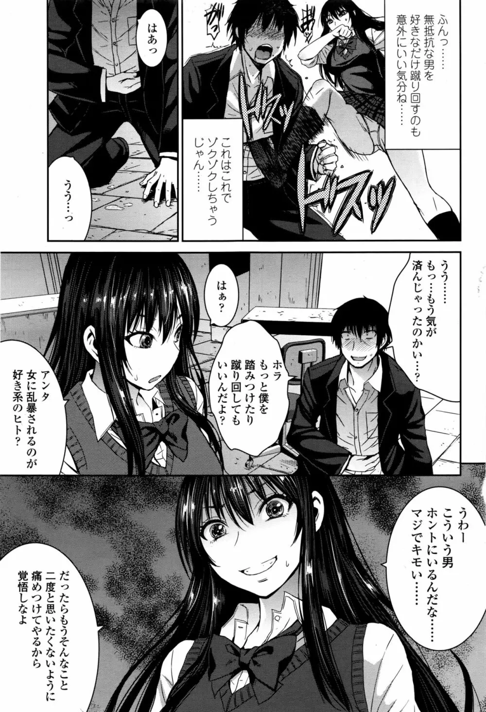 ガールズフォーム Vol.13 Page.68