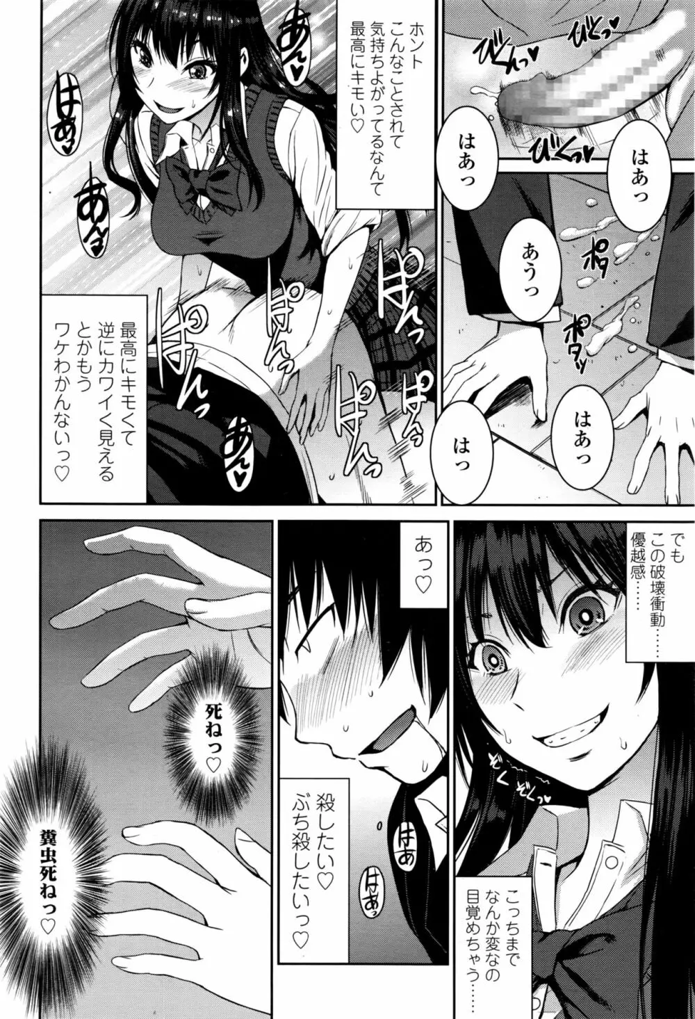 ガールズフォーム Vol.13 Page.81