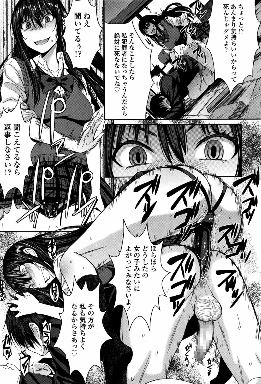 ガールズフォーム Vol.13 Page.84