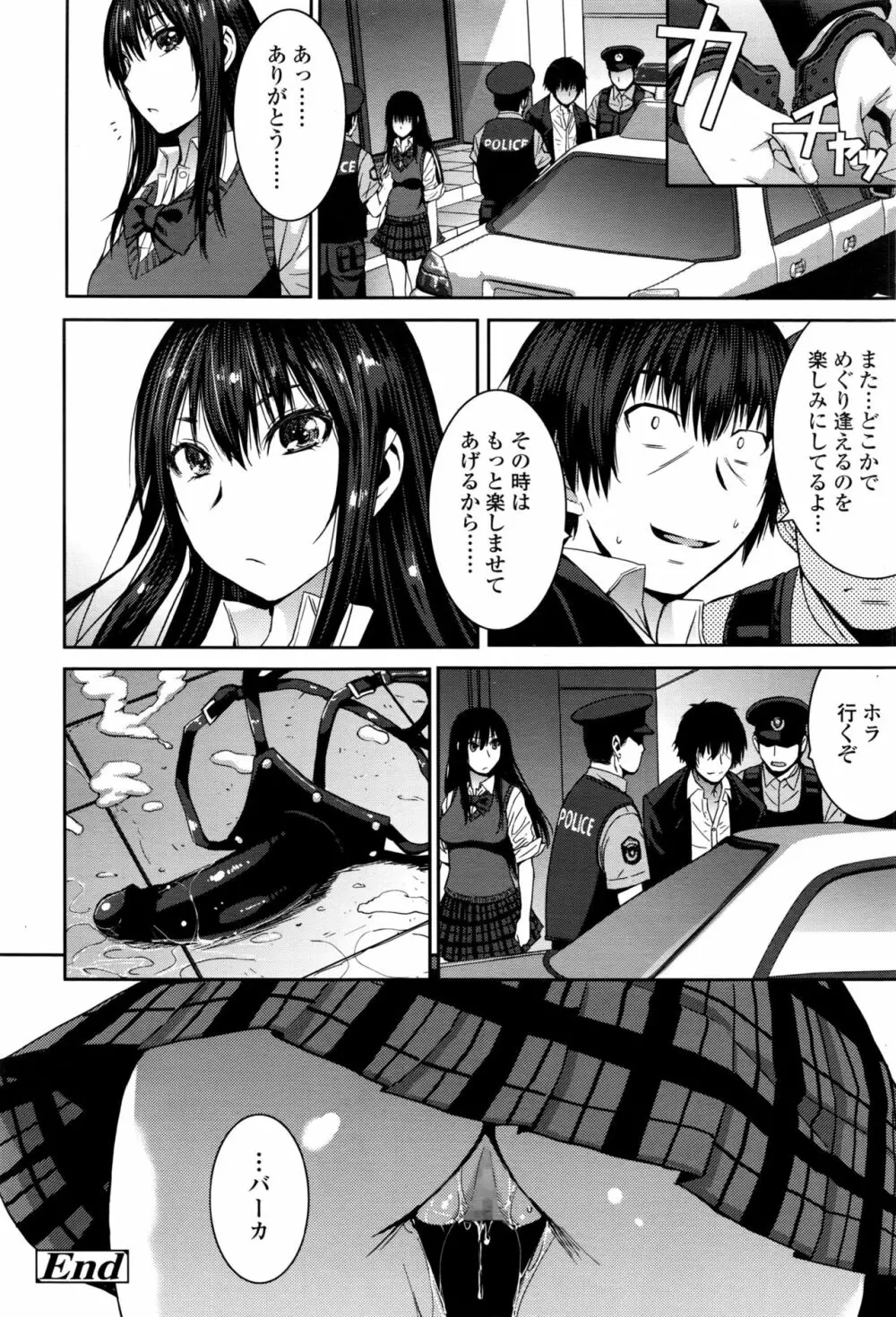 ガールズフォーム Vol.13 Page.87