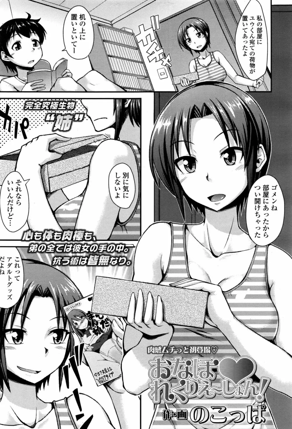 ガールズフォーム Vol.13 Page.88