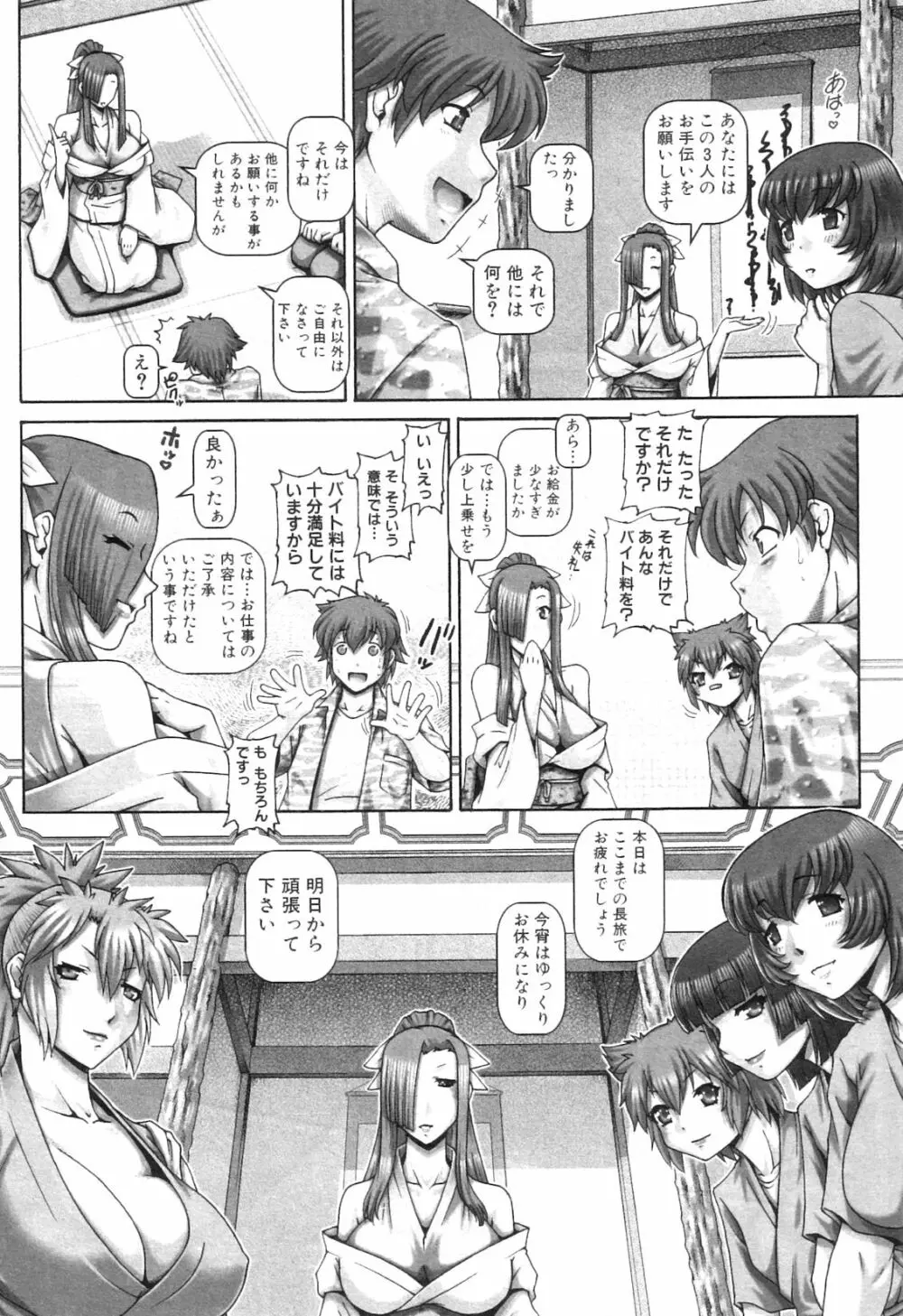 妖館の珠姫 Page.11