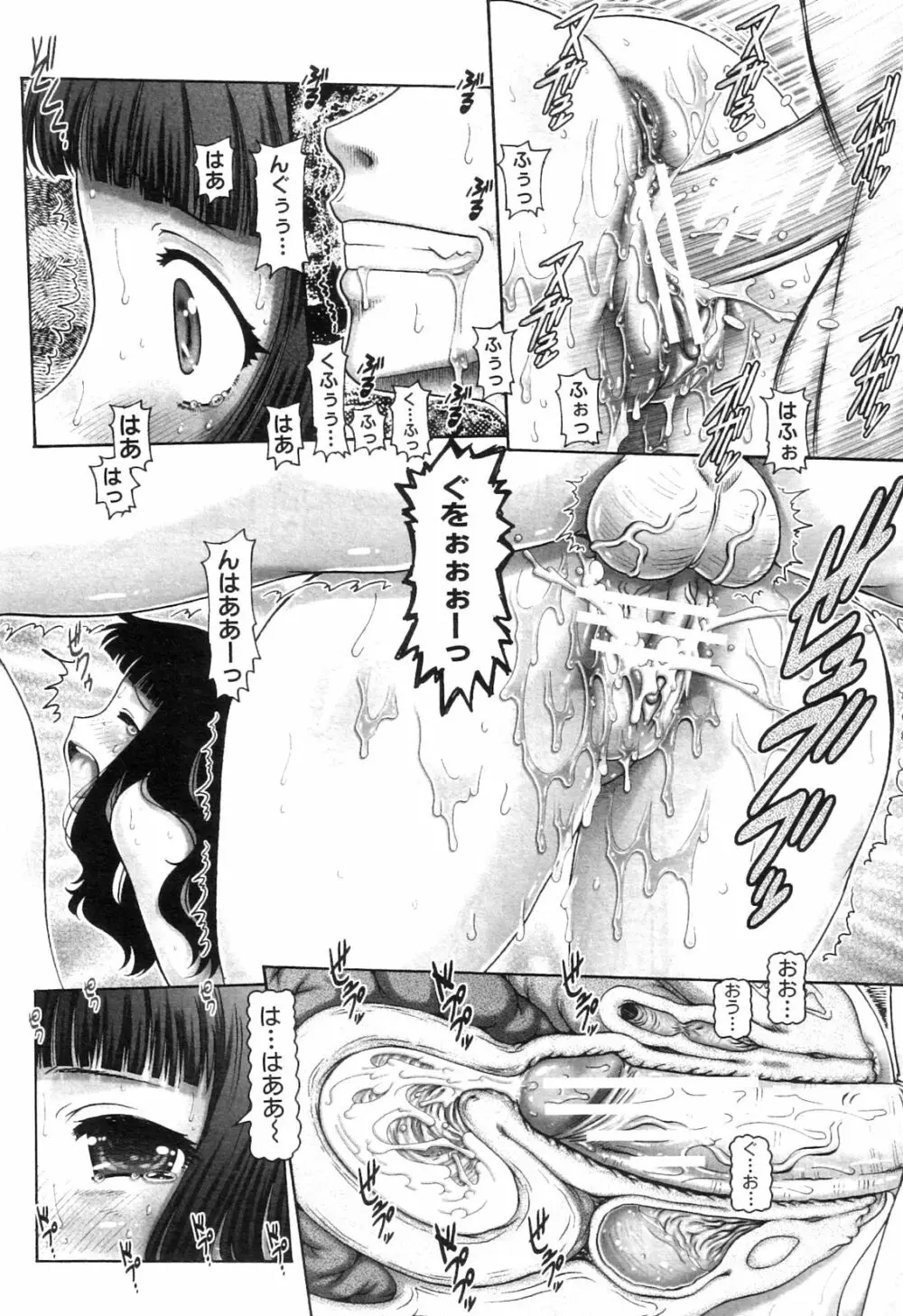 妖館の珠姫 Page.3