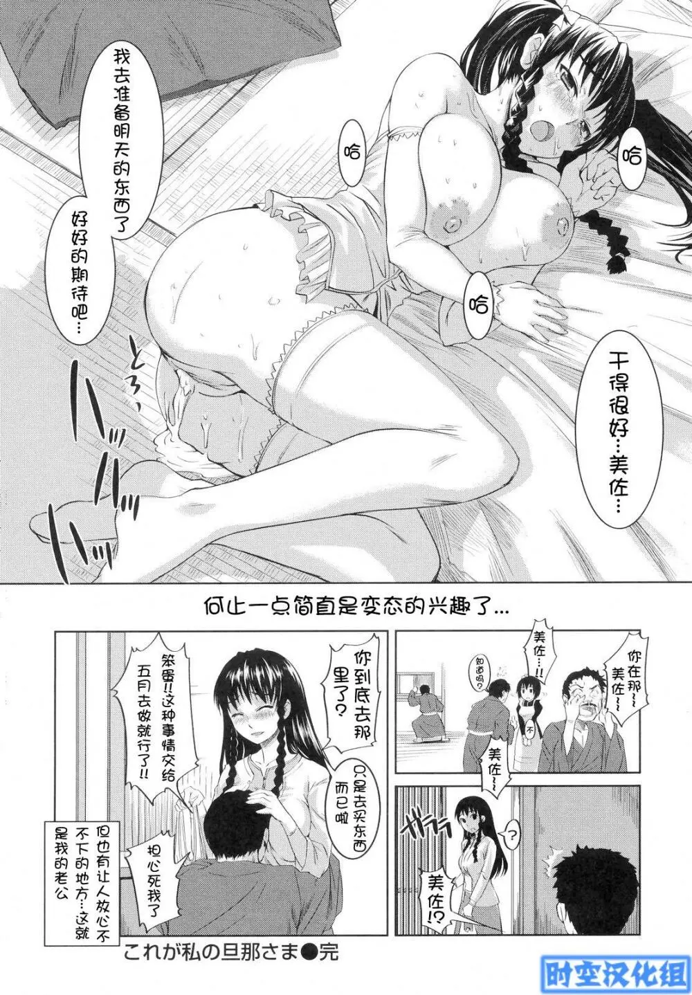 お嬢様はHがお Page.112